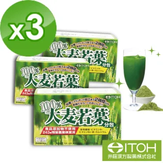 【日本ITOH】100%大麥若葉酵素青汁x3盒