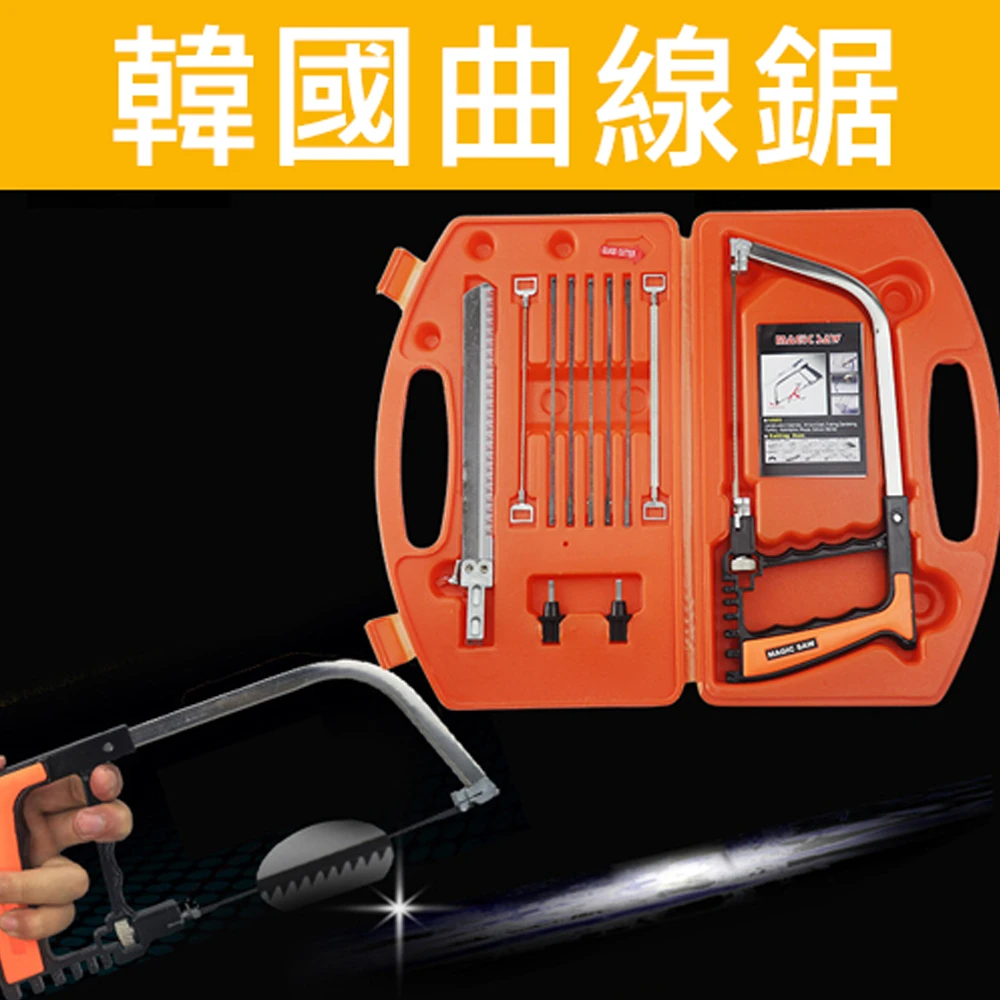 威力鯨車神 韓國熱銷萬能神鋸組 鋸子 11件式diy神器 Momo購物網