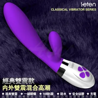 【香港LETEN】經典系列 一鍵高潮 G點按摩棒 玫紫(01雙震經典款-12hr)