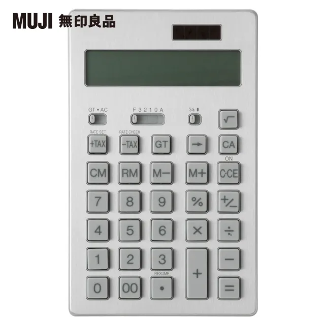 【MUJI 無印良品】計算機/大.12位.銀