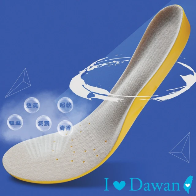 【IDAWAN 愛台灣】可剪裁加厚回彈透氣運動鞋墊(2對入)