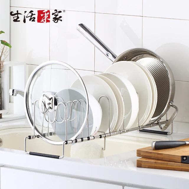 【生活采家】台灣製304不鏽鋼廚房10格櫥櫃伸縮碟盤鍋蓋收納架(#27106)
