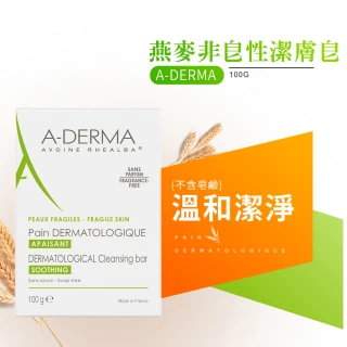 【A-DERMA 艾芙美】燕麥非皂性潔膚皂 100g-最新包裝