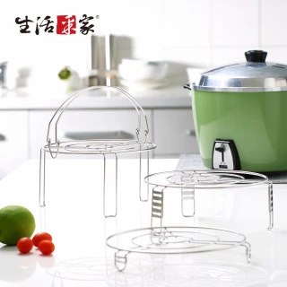 【生活采家】台灣製304不鏽鋼廚房蒸架3件組(#27149)