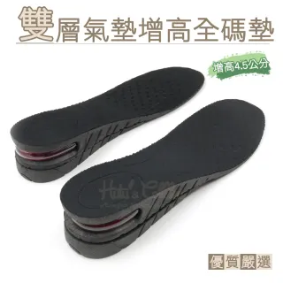 【糊塗鞋匠 優質鞋材】B19 雙層氣墊增高全碼墊(2雙)
