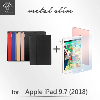 【Metal-Slim】Apple iPad 9.7 2018(高仿小牛皮三折立架式皮套+抗藍光鋼化玻璃保護貼)