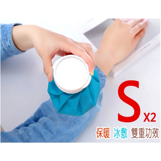 冷熱兩用袋s二入熱水袋 熱敷袋 冰敷袋 顏色採隨機出貨 Momo購物網