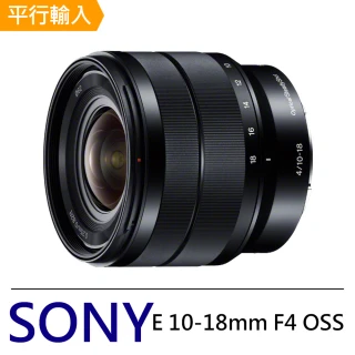 【SONY 索尼】E 10-18mm F4 OSS 超廣角變焦鏡頭(平行輸入)