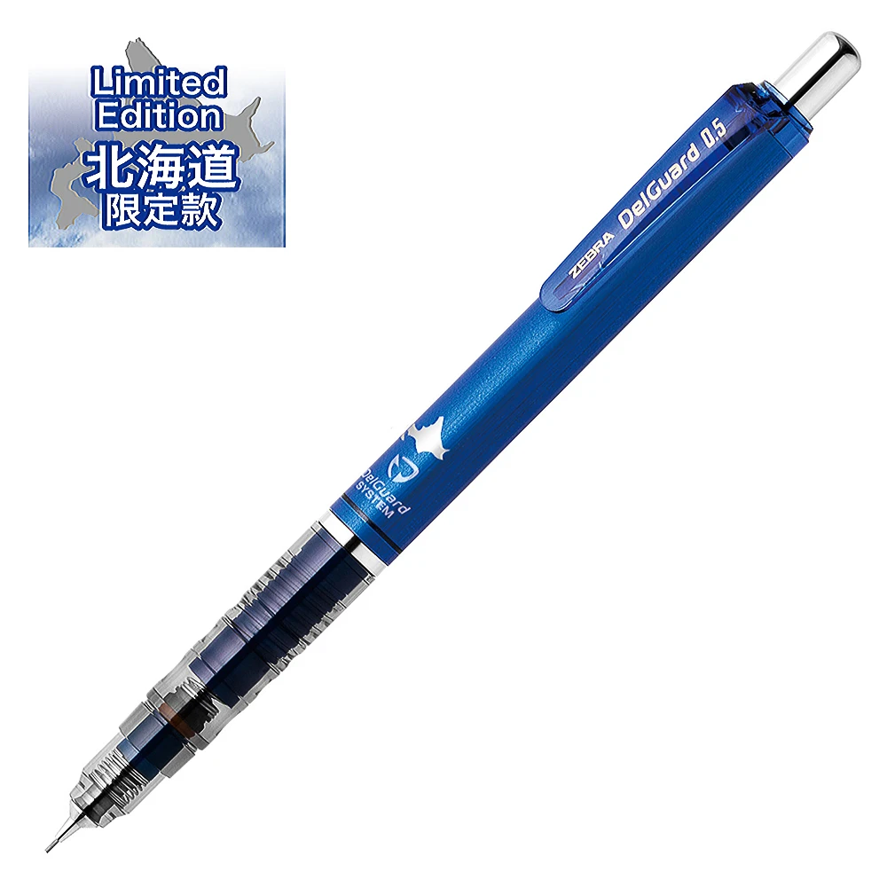 【ZEBRA斑馬文具】P-MA85 DelGuard 不易斷芯自動鉛筆-北海道限定款(藍-0.5)