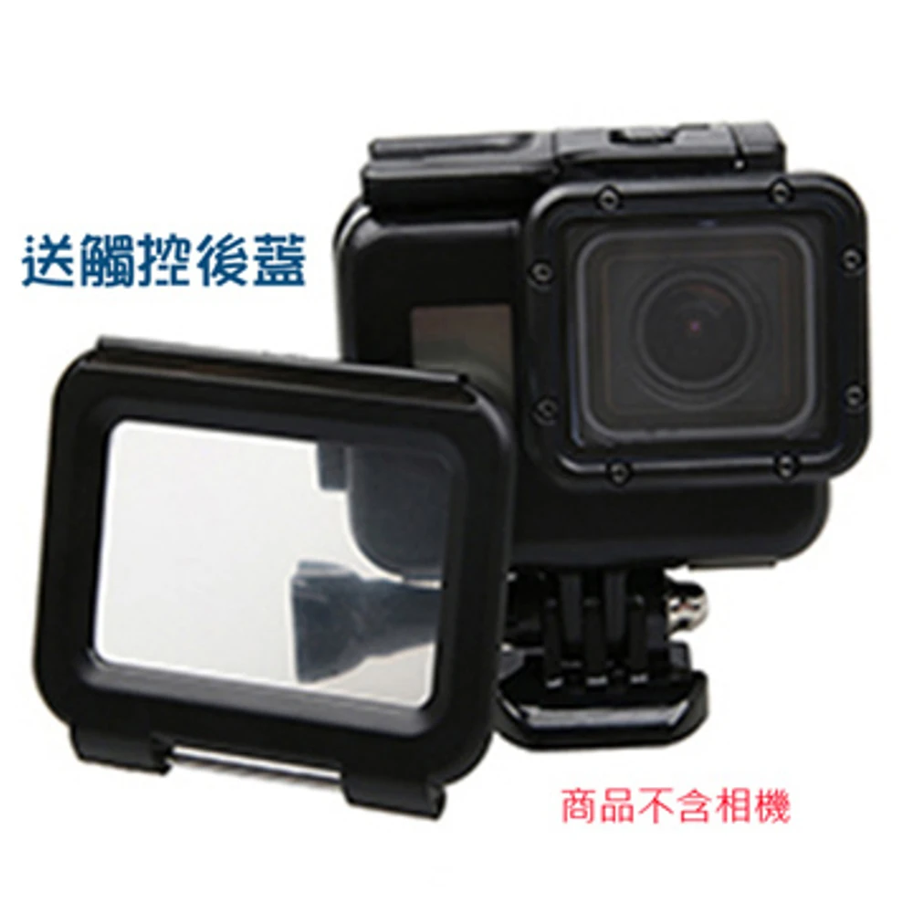 Gopro 副廠 Hero5 Hero6 Hero7 Black 黑金剛防水殼 觸控後蓋不用拆鏡頭 Momo購物網