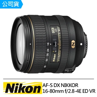 【Nikon 尼康】AF-S DX NIKKOR 16-80mm F2.8-4E ED VR(國祥-公司貨)