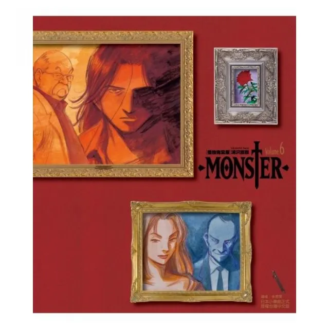 Monster怪物完全版６ Momo購物網