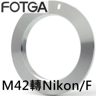 【Fotga】M42轉F鏡頭轉接環-無檔板(M42鏡頭接到Nikon尼康F卡口相機M42-F M42轉Nikon-F M42-NikonF)