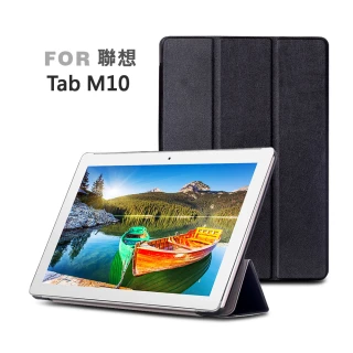 【Didoshop】Lenovo Tab M10 卡斯特紋 三折平板皮套保護貼組合(PA187)