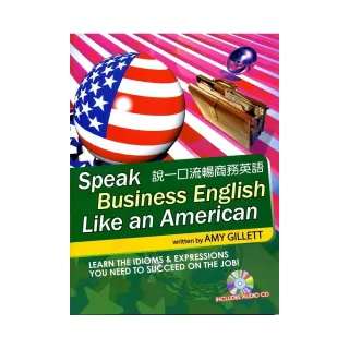 說一口流暢商務英語（附CD）Speak Business English Like an Ameri