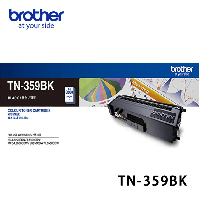 【brother】TN-359BK 原廠高容量黑色碳粉匣(TN-359BK)