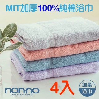 【QIDINA】100%純棉極厚柔軟吸水浴巾(4入組 隨機發色)
