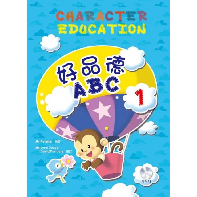 好品德ABC 1 （附MP3）Character Education 1 | 拾書所