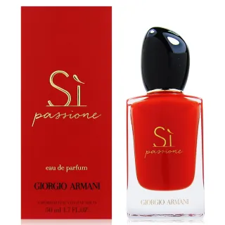 【Giorgio Armani 亞曼尼】Si Passione 女性淡香精 EDP 50ml(平行輸入)