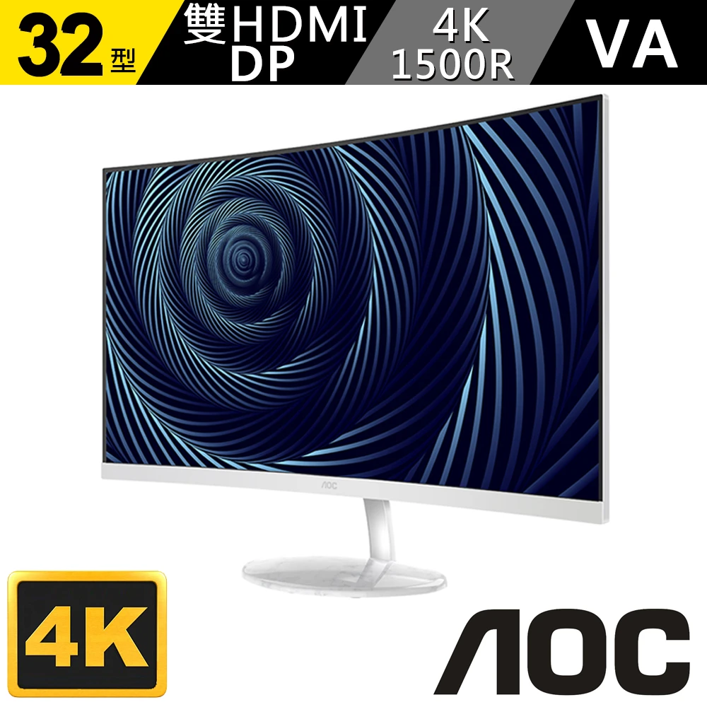 【AOC】32型窄邊框 4K 1500R曲面 不閃頻 支援畫面切割 HDMI介面螢幕-白色大理石壓紋款 (CU32V3)