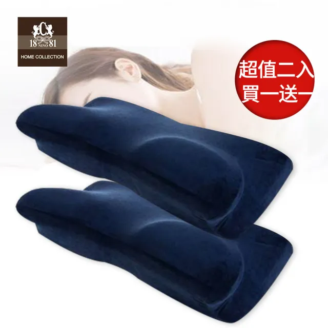 【18NINO81】全方位4D防鼾多功能頸椎護頸保健蝶型枕(買一送一