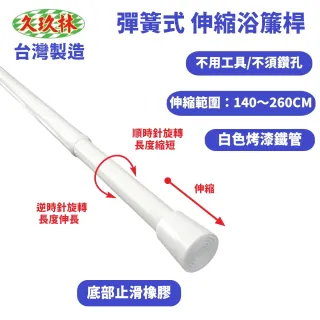 伸縮桿 Momo購物網