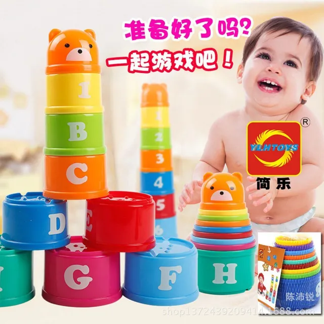 【Baby童衣】任選 熱銷兒童寶寶益智玩具疊疊杯 86019
