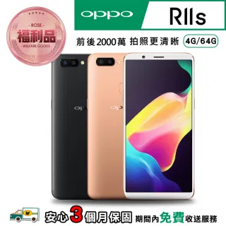 【OPPO】福利品 OPPO R11S智慧型手機(4G/64G)