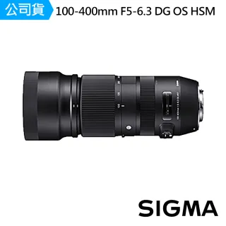 【Sigma】100-400mm F5-6.3 DG OS HSM 遠攝變焦鏡頭(公司貨)