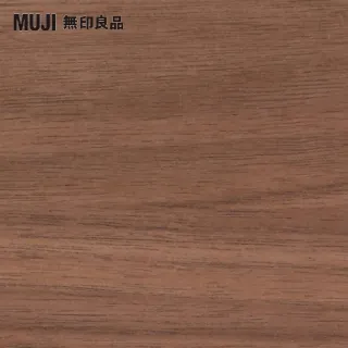 【MUJI 無印良品】自由組合/胡桃/5層2列開放追加組(大型家具配送)