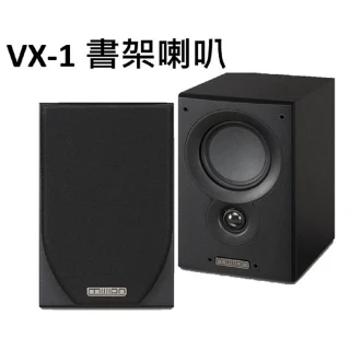 【英國 MISSION】VX-1 書架型喇叭/對