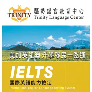 【TRINITY】IELTS精修班3M-2(桃竹)