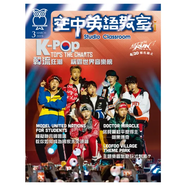 空中英語教室 講解版 含雜誌 Super光碟 二年24期 送7 11禮券0元 Momo購物網