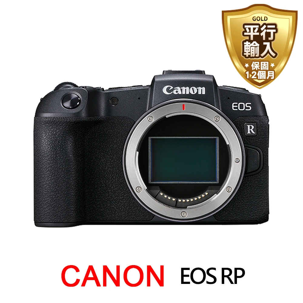 【Canon】EOS RP單機身輕巧全片幅無反相機 單機身*(平行輸入)