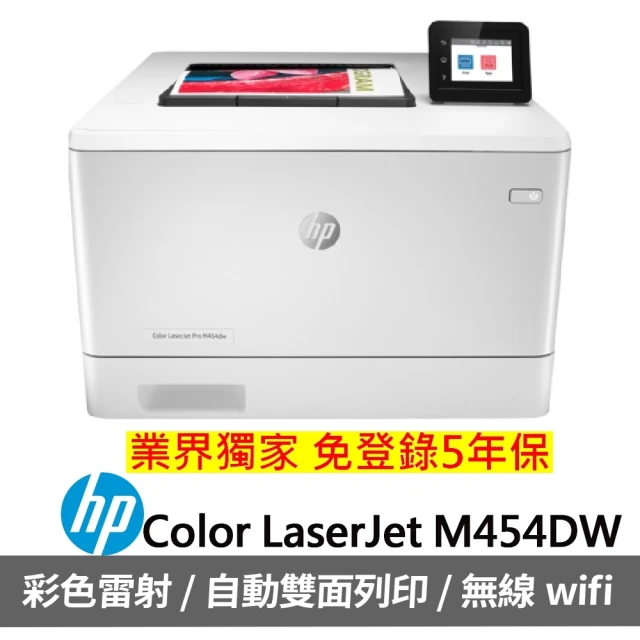 【HP 惠普】Color LaserJet Pro M454DW 雷射印表機(W1Y45A)