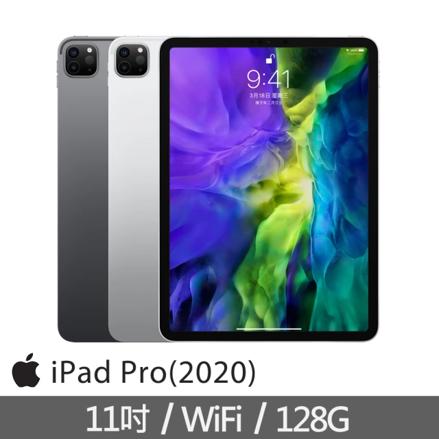 【Apple 蘋果】2020 iPad Pro 11吋 平板電腦(11吋/WiFi/128G)
