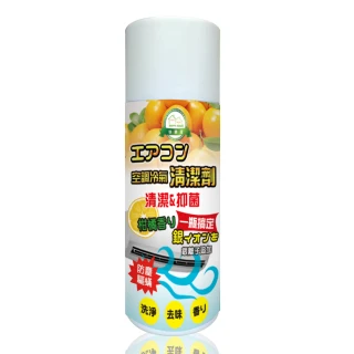 【HAPPY HOUSE】空調冷氣清潔劑-1入(450ML)