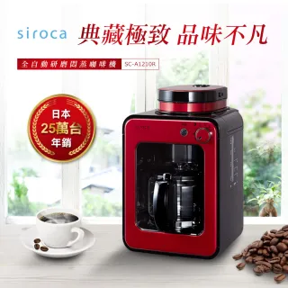 siroca全自動研磨咖啡機(社長加碼檔)
