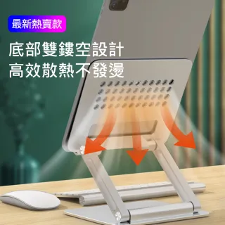 【JTP】最新筆電折疊支架 亞馬遜熱賣款 懶人iPad/平板/筆電支架(頸椎救星 抬頭辦公)