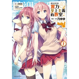 衣笠彰梧 一乃 Momo購物網