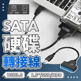 USB3.0 SATA轉接線(SATA轉接線)