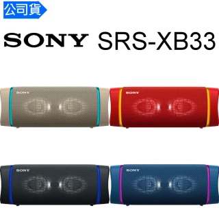 【SONY 索尼】SRS-XB33 重低音防水防塵無線藍牙喇叭(台灣公司貨)