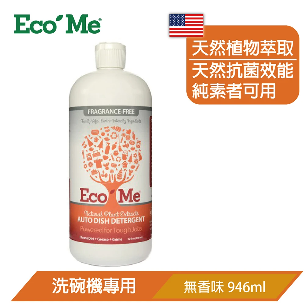 【美國 Eco-Me】環保洗碗精-洗碗機專用 946ml - 無香味
