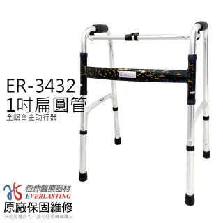 【優惠組】恆伸醫療器材 ER-2041鋁合金三折折疊拐杖+助行器組(3種款式任搭)