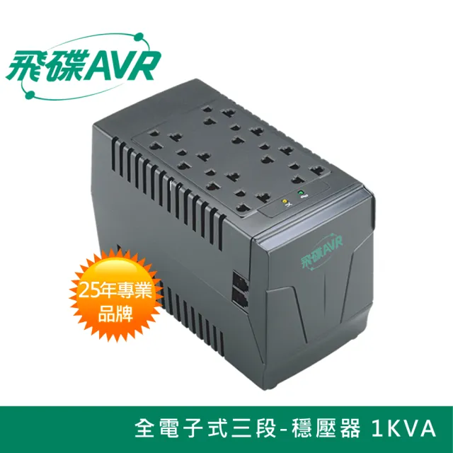 【FT飛碟 2入組】1KVA 三段全電子式穩壓器(穩壓功能/雷擊突波吸收)