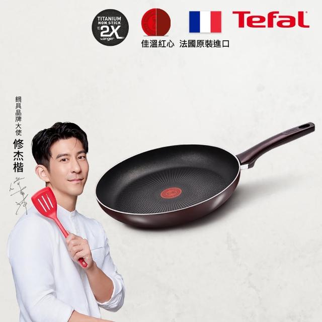 【Tefal 特福】全新鈦升級 烈焰武士系列28CM不沾鍋平底鍋