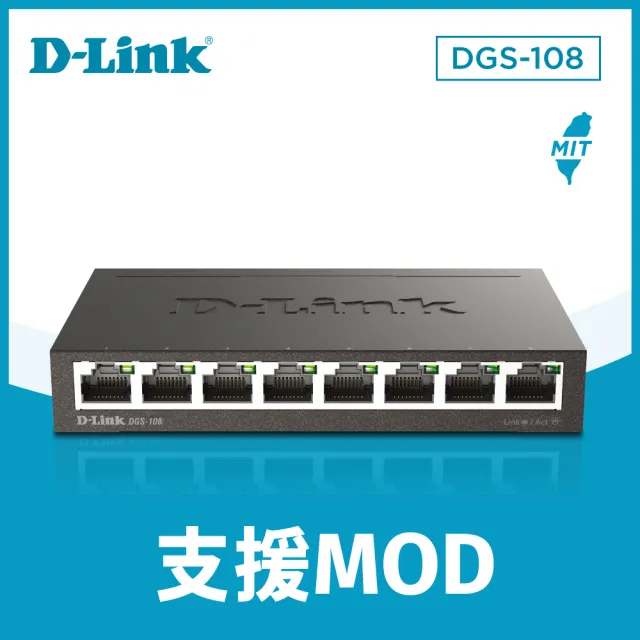 【D-Link】友訊★DGS-108