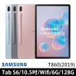 【SAMSUNG 三星】Galaxy Tab S6 10.5吋 6G/128G 八核心平板電腦 SM-T860(送原廠鍵盤皮套等好禮)