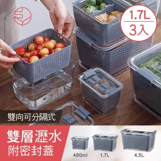 【日本霜山】雙層雙向分隔式蔬果瀝水保鮮盒附密封蓋-1.7L-3入(生鮮 水果 冷藏 冰箱 收納)