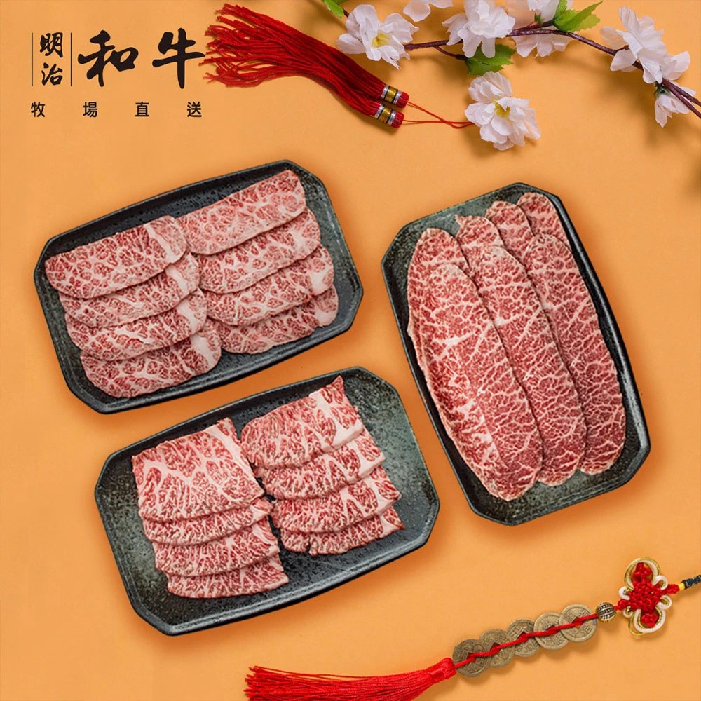 【明治和牛】A5日本和牛肉片 3盒/組 100G±10%*3盒(#日本和牛#和牛肉片#火鍋肉片#燒烤肉片#A5和牛)